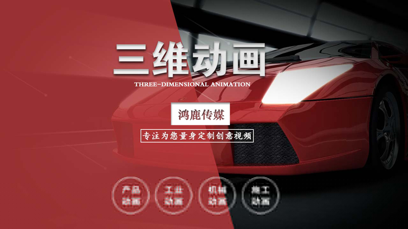 上海3D產(chǎn)品動畫,三維動畫實拍廣告,機械設(shè)備動畫,工業(yè)原理動畫制作
