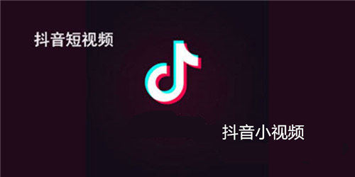 抖音視頻平臺能給企業(yè)帶來什么？