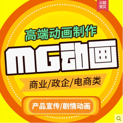 MG宣傳動畫“開篇有益”，“耳目一新”