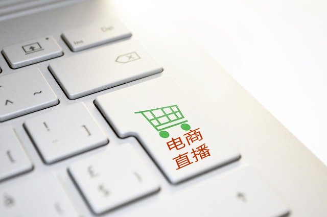 電商直播的直播平臺(tái)搭建方案