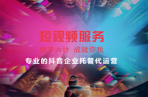 短視頻拍攝，短視頻制作