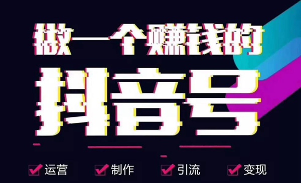 在上海，短視頻代運(yùn)營公司靠譜嗎?