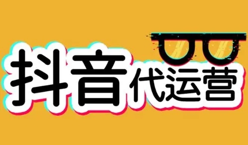 上海抖音代運(yùn)營為客戶量身定制,抖音短視頻策劃推廣公司-鴻鹿傳媒